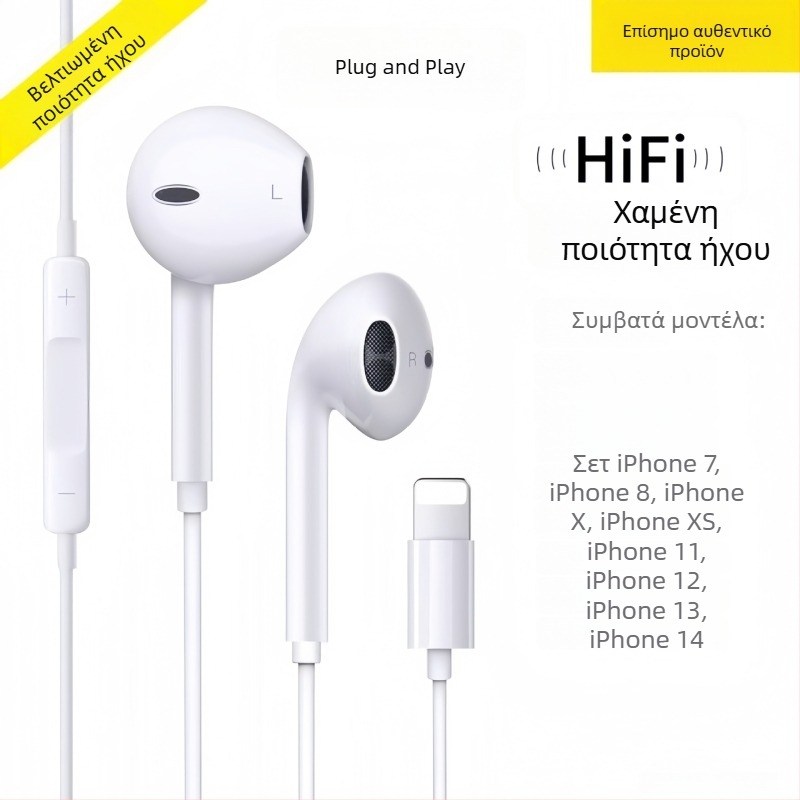 Ακουστικά ενσύρματα με βύσμα 3,5 mm για Apple iPhone 14, 14 mm driver, μήκος καλωδίου 1,2 m, ενσωματωμένο μικρόφωνο, εύρος συχνοτήτων 20–20000 Hz