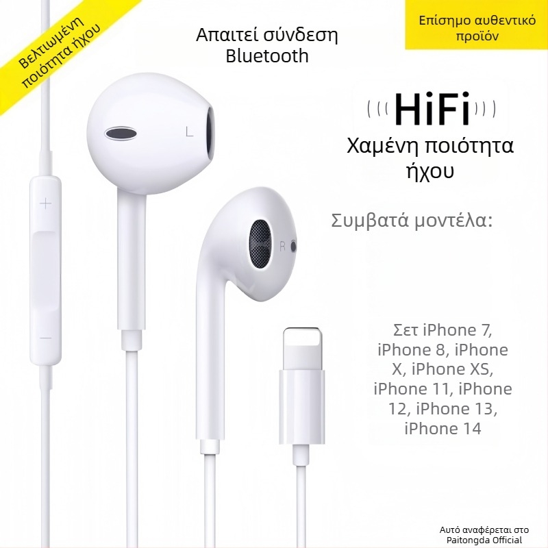 Ακουστικά ενσύρματα με βύσμα 3,5 mm για Apple iPhone 14, 14 mm driver, μήκος καλωδίου 1,2 m, ενσωματωμένο μικρόφωνο, εύρος συχνοτήτων 20–20000 Hz