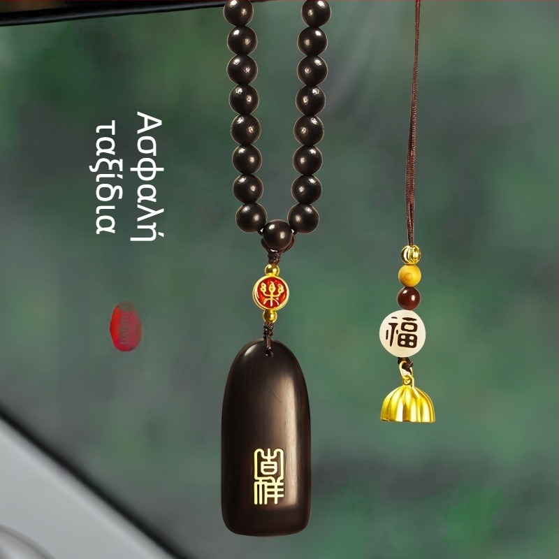 Κρεμαστό αυτοκινήτου από σανδαλόξυλο για καθρέφτη — εσωτερικός διακοσμητής, απλός σχεδιασμός, προσαρμογή