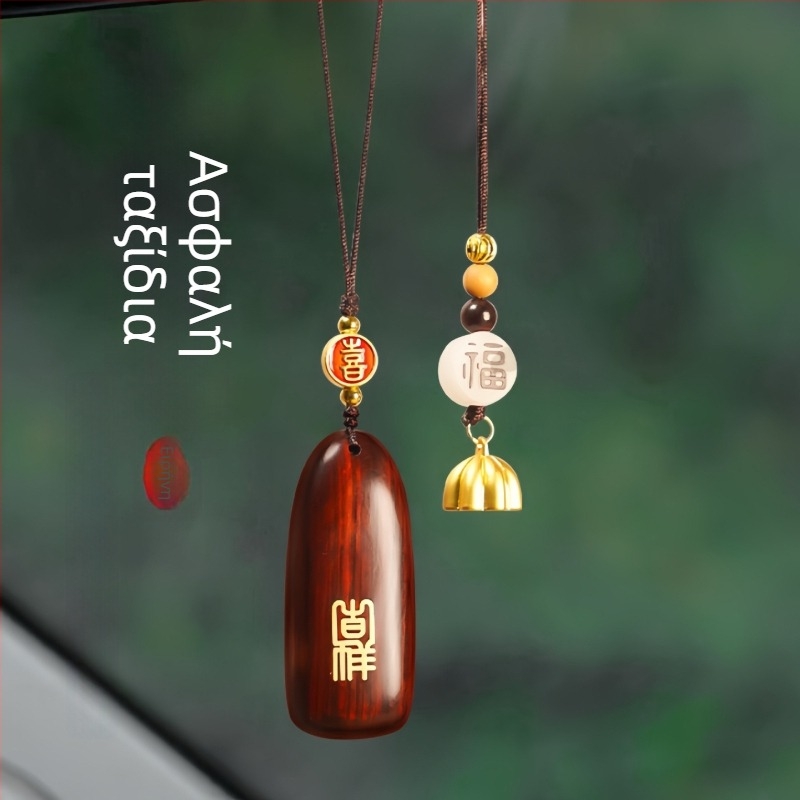 Κρεμαστό αυτοκινήτου από σανδαλόξυλο για καθρέφτη — εσωτερικός διακοσμητής, απλός σχεδιασμός, προσαρμογή