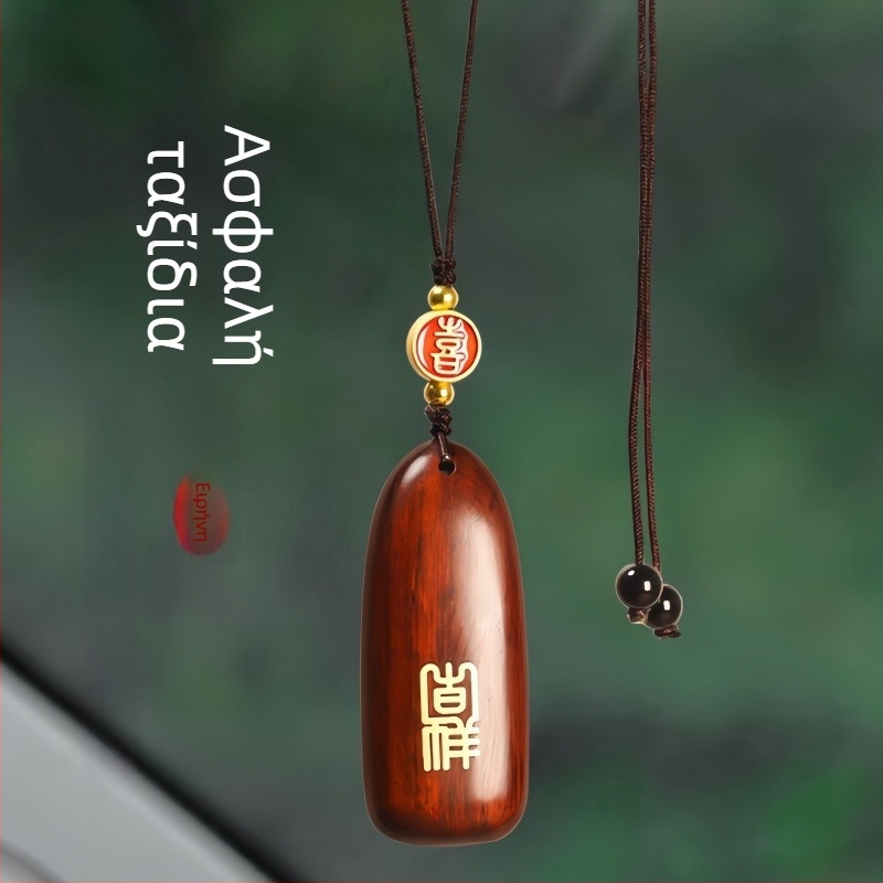 Κρεμαστό αυτοκινήτου από σανδαλόξυλο για καθρέφτη — εσωτερικός διακοσμητής, απλός σχεδιασμός, προσαρμογή