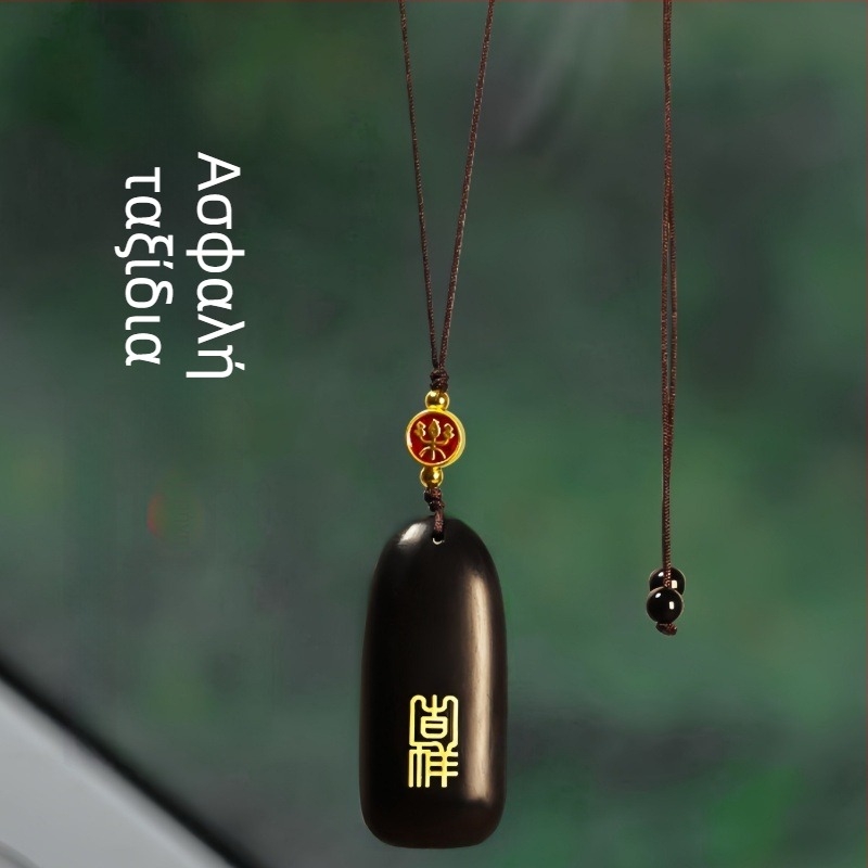 Κρεμαστό αυτοκινήτου από σανδαλόξυλο για καθρέφτη — εσωτερικός διακοσμητής, απλός σχεδιασμός, προσαρμογή