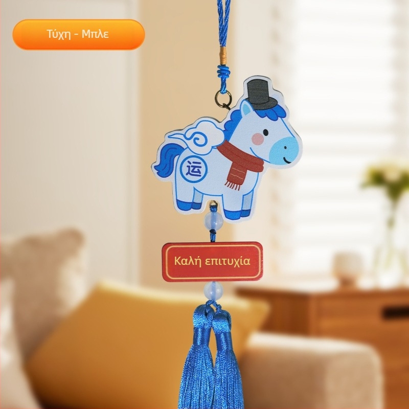 Ξύλινο διακοσμητικό αυτοκινήτου με άλογο, Κινεζικό στυλ, Έτος Αλόγου 2026, Εσωτερική διακόσμηση