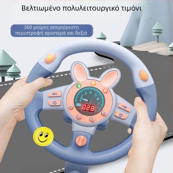 Παιδικό εκπαιδευτικό τιμόνι προσομοίωσης, μπαταριοκίνητο εκπαιδευτικό παιχνίδι αυτοκινήτου με μουσική/φωνή, ABS, ηλικία 4-6 ετών