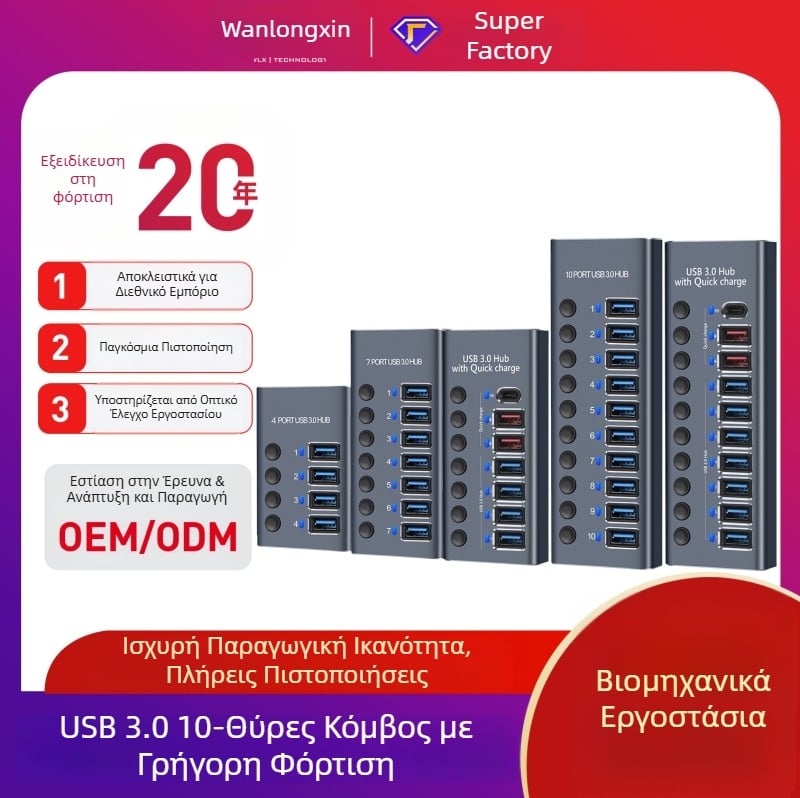 Κόμβος USB 3.0 από κράμα αλουμινίου με ανεξάρτητο διακόπτη, 2 θύρες, εξωτερική τροφοδοσία, 5 Gbps