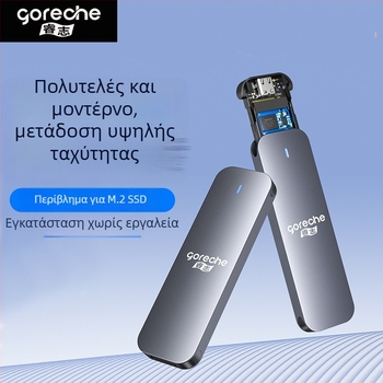Κουτί NVMe M.2 SSD με USB-C, περίβλημα από αλουμίνιο + ABS, υποστηρίζει έως 4 TB, μεταφορά έως 5–10 Gbps