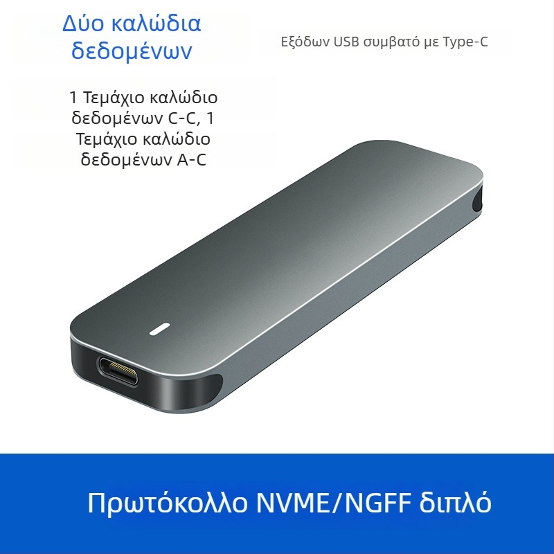 Κουτί NVMe M.2 SSD με USB-C, περίβλημα από αλουμίνιο + ABS, υποστηρίζει έως 4 TB, μεταφορά έως 5–10 Gbps