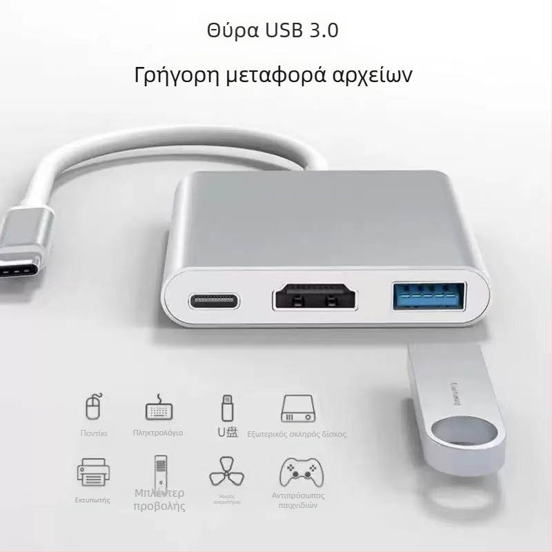 Type-C 3-σε-1 docking station με HDMI έξοδο και USB hub, εξωτερική τροφοδοσία, μεταφορά έως 5 Gbps