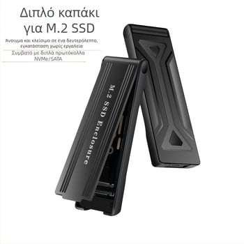 Q26 Type-C M.2 NVMe SSD θήκη με αναδιπλούμενο καπάκι, ABS υλικό, υποστηρίζει έως 4TB, συμβατό με SATA
