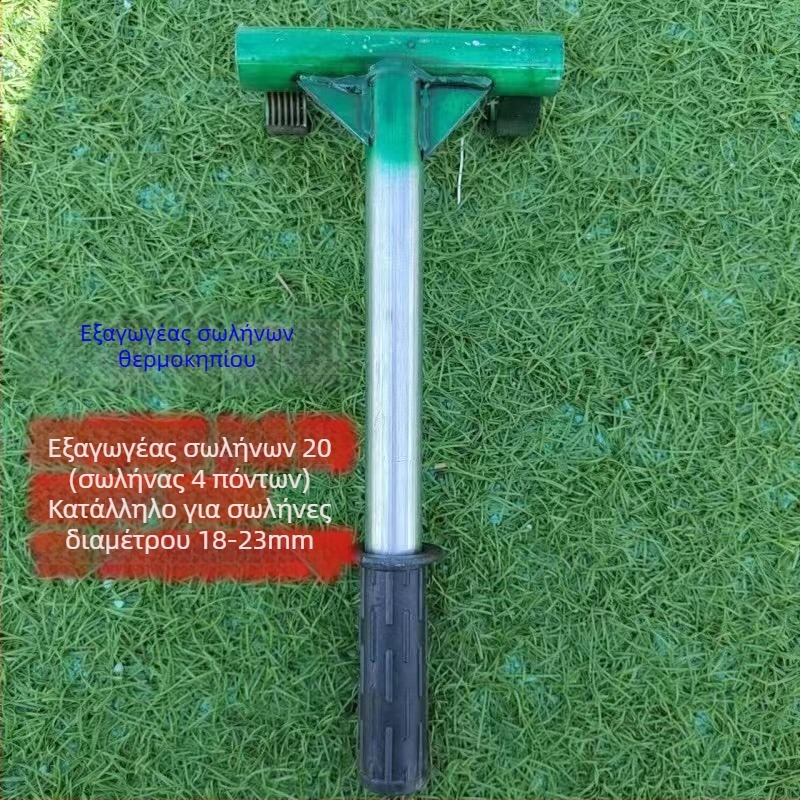 Εργαλείο τοποθέτησης και αφαίρεσης σωλήνων για θερμοκήπιο, για σωλήνες από χάλυβα και βέργες μπαμπού