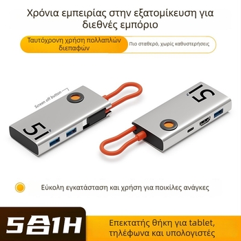 Type-C docking station με HDMI και USB 3.0 hub, 5-σε-1, 5Gbps, καλώδιο 0.15m, τροφοδοτούμενο μέσω USB, μοντέλο HC--D--019
