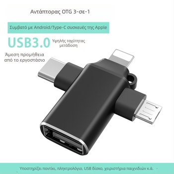 USB-C OTG 3-σε-1 hub για tablets — USB 3.0 διεπαφή, υποστηρίζει USB μνήμη και ποντίκι, χωρίς εξωτερική τροφοδοσία