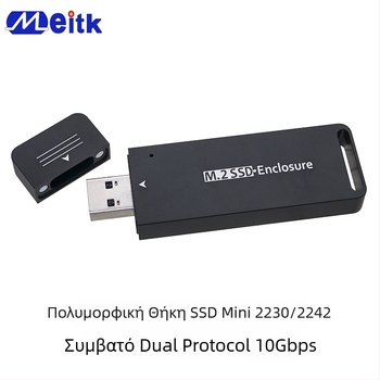 Εξωτερική θήκη NVMe NGFF για USB Type-A, CNC αλουμίνιο, USB 3.1, 10 Gbps, μοντέλο MCA1231