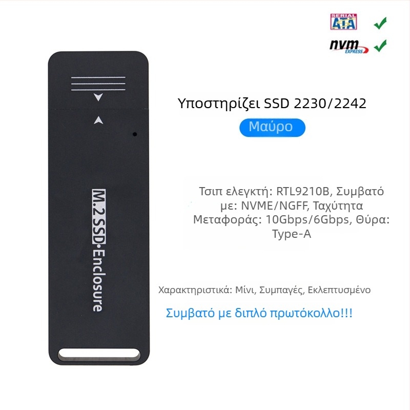 Εξωτερική θήκη NVMe NGFF για USB Type-A, CNC αλουμίνιο, USB 3.1, 10 Gbps, μοντέλο MCA1231