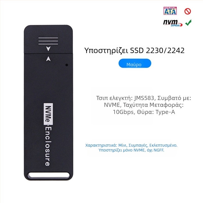 Εξωτερική θήκη NVMe NGFF για USB Type-A, CNC αλουμίνιο, USB 3.1, 10 Gbps, μοντέλο MCA1231