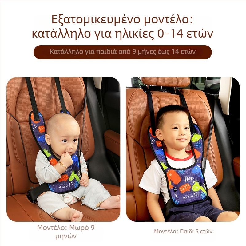 Ρυθμιζόμενος παιδικός ιμάντας αυτοκινήτου με προστασία κοιλιάς και ώμου, σχέδιο καρτούν, κλείσιμο με κουμπί, φορητός