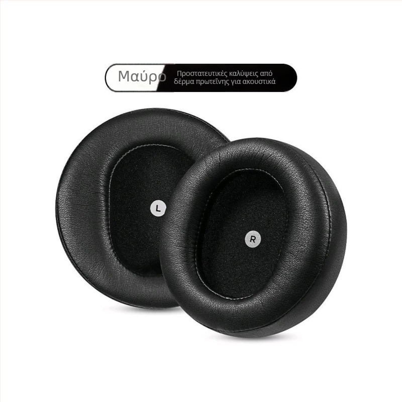 Δερμάτινη θήκη ακουστικών για Audeze Maxwell, Unisex