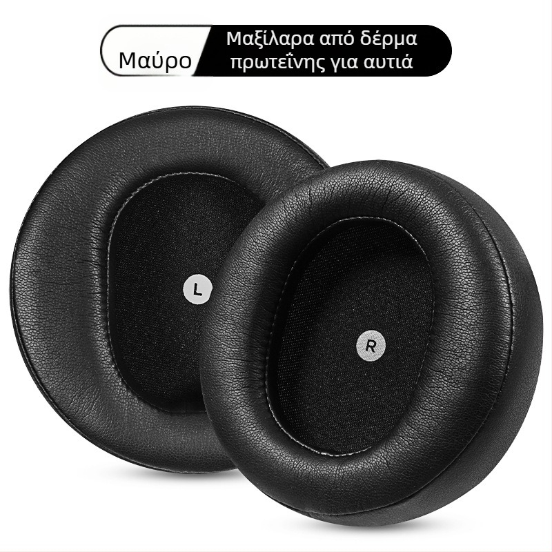 Δερμάτινη θήκη ακουστικών για Audeze Maxwell, Unisex