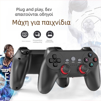 Ασύρματος ελεγκτής παιχνιδιών για PC και κινητές συσκευές — USB-C θύρα, ασύρματη σύνδεση, συμβατός με τηλεοπτικές κονσόλες