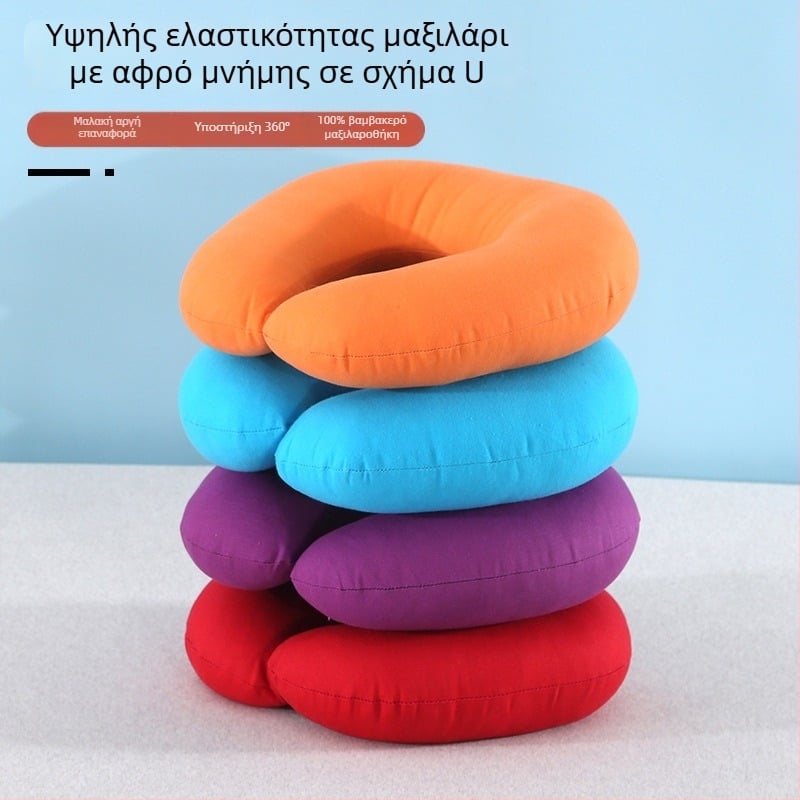 U-μορφής μαξιλαράκι για τον αυχένα για ταξίδια, μινιμαλιστικό στυλ, γέμισμα από pearl cotton, για ενήλικες