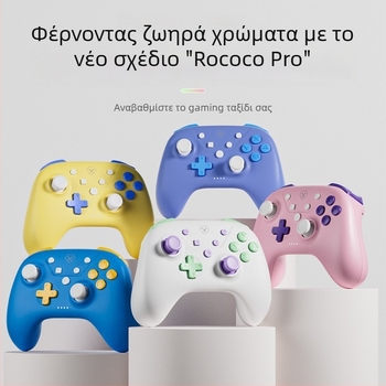 Aolion Rococo Pro Ασύρματο χειριστήριο παιχνιδιών – Type-C, δόνηση, συμβατό με Switch, PC και κινητές συσκευές