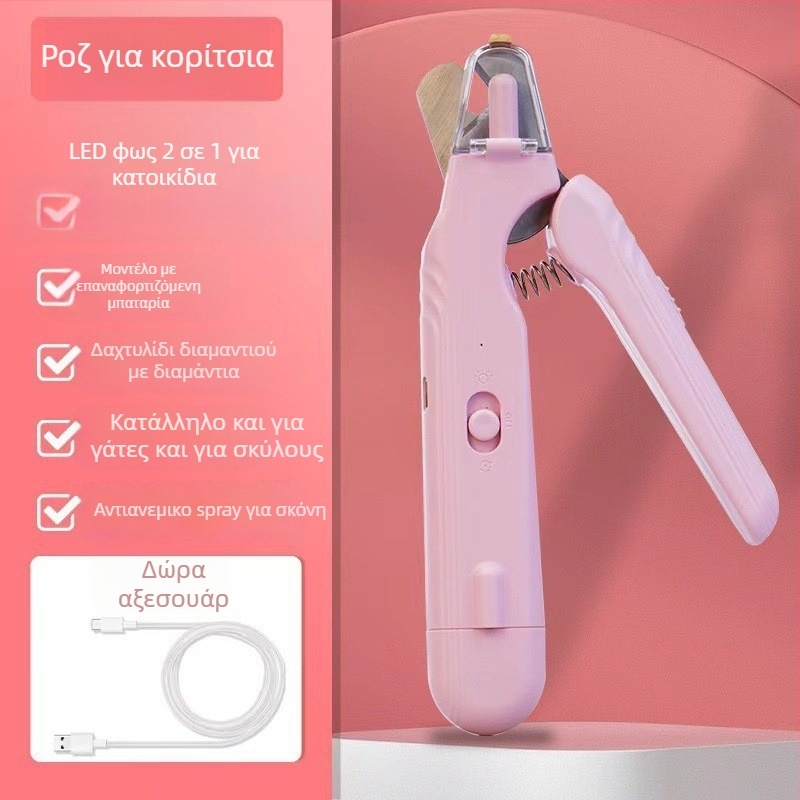 Δύο σε ένα κόπτης νυχιών για γάτες με LED λίμα νυχιών και γυαλιστικό νυχιών