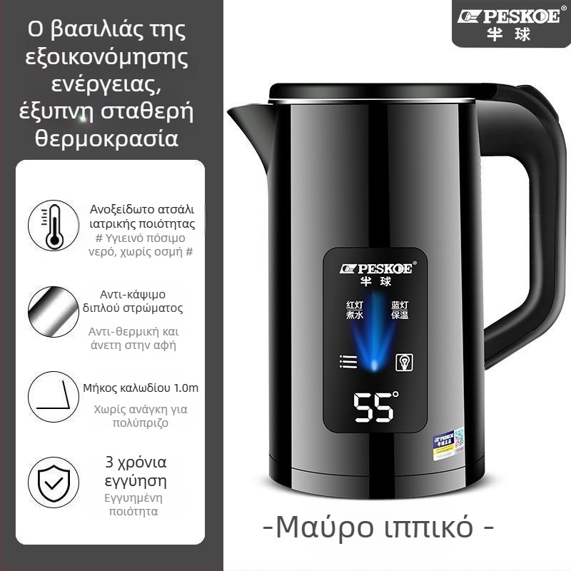 Ηλεκτρικός βραστήρας Hemisphere, μεγάλη χωρητικότητα (>2 L), λειτουργία με κουμπί, διπλή μόνωση, ενσωματωμένος έλεγχος σταθερής θερμοκρασίας