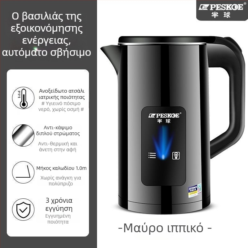 Ηλεκτρικός βραστήρας Hemisphere, μεγάλη χωρητικότητα (>2 L), λειτουργία με κουμπί, διπλή μόνωση, ενσωματωμένος έλεγχος σταθερής θερμοκρασίας