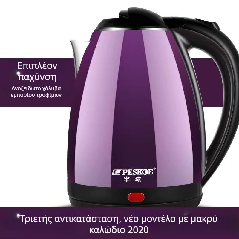 Ηλεκτρικός βραστήρας Hemisphere, μεγάλη χωρητικότητα (>2 L), λειτουργία με κουμπί, διπλή μόνωση, ενσωματωμένος έλεγχος σταθερής θερμοκρασίας