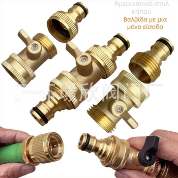 Μπρούτζινη βαλβίδα σωλήνα κήπου με διακόπτη, μονόδρομη, ευθεία ροή, πιστόλι υψηλής πίεσης νερού για πότισμα λουλουδιών