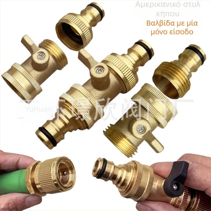 Μπρούτζινη βαλβίδα σωλήνα κήπου με διακόπτη, μονόδρομη, ευθεία ροή, πιστόλι υψηλής πίεσης νερού για πότισμα λουλουδιών