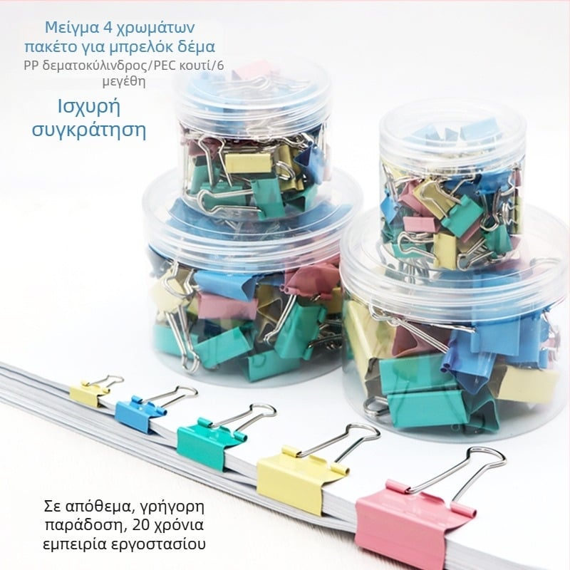 Μεταλλικοί κλιπ αρχειοθέτησης για έγγραφα Happy point