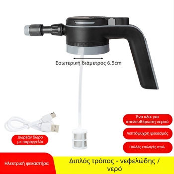 Ηλεκτρικό ακροφύσιο ποτίσματος, πλαστικό σώμα, μάρκα Living together, για οικιακή χρήση, κήπο και δημόσιους χώρους πρασίνου