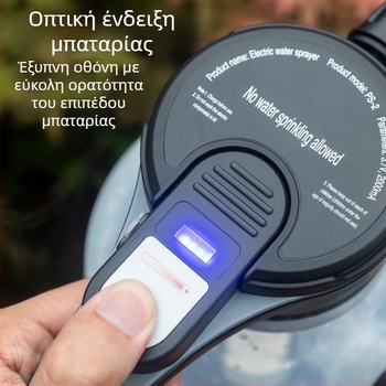 Ηλεκτρικό ακροφύσιο ποτίσματος, πλαστικό σώμα, μάρκα Living together, για οικιακή χρήση, κήπο και δημόσιους χώρους πρασίνου