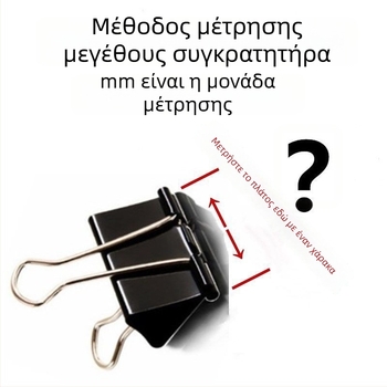 Κλιπ για έγγραφα με μακριά ουρά - μεταλλικός, μοντέλο Long tail clip, συσκευασία: κασετίνα