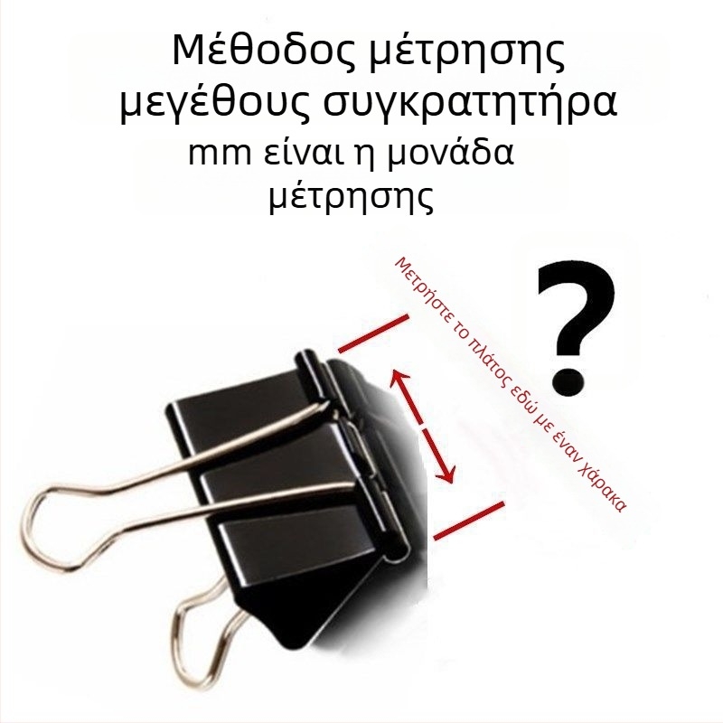 Κλιπ για έγγραφα με μακριά ουρά - μεταλλικός, μοντέλο Long tail clip, συσκευασία: κασετίνα
