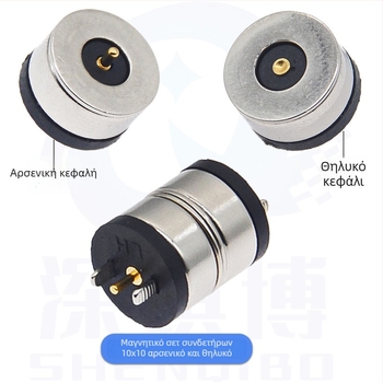 Μαγνητικός DC σύνδεσμος (αρσενικό/θηλυκό), κυκλική μαγνητική κεφαλή φόρτισης, αδιάβροχος, 2 ακίδων, Deep qibo