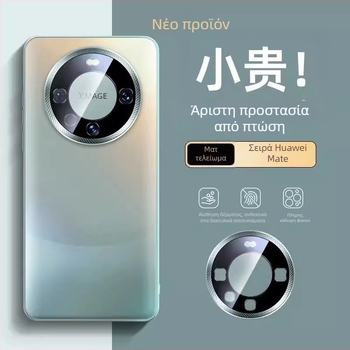 Θήκη Huawei Mate60 Pro και Mate50 Pro με γυαλί ματ, μεταλλικό δαχτυλιδι φακού, πλήρης κάλυψη, ανθεκτική στους κραδασμούς, αντι-αποτυπώματα, διάχυση θερμότητας