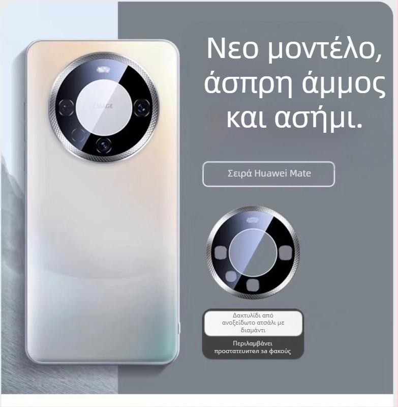 Θήκη Huawei Mate60 Pro και Mate50 Pro με γυαλί ματ, μεταλλικό δαχτυλιδι φακού, πλήρης κάλυψη, ανθεκτική στους κραδασμούς, αντι-αποτυπώματα, διάχυση θερμότητας