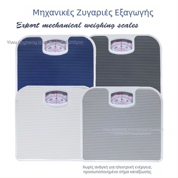 Μηχανική ζυγαριά σώματος για μπάνιο, αντιολισθητική επιφάνεια, μη ηλεκτρική, με ελατήριο, χωρητικότητα 130 kg