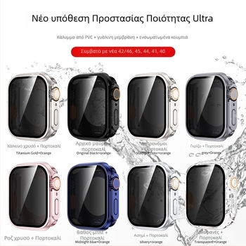 Θήκη προστασίας Apple Watch S6–S10 Ultra All-Inclusive με Anti-Peep PC περίβλημα (Κωδ. 080)