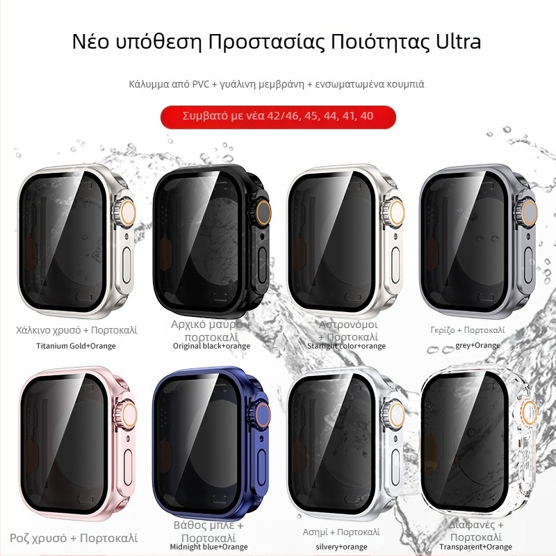 Θήκη προστασίας Apple Watch S6–S10 Ultra All-Inclusive με Anti-Peep PC περίβλημα (Κωδ. 080)