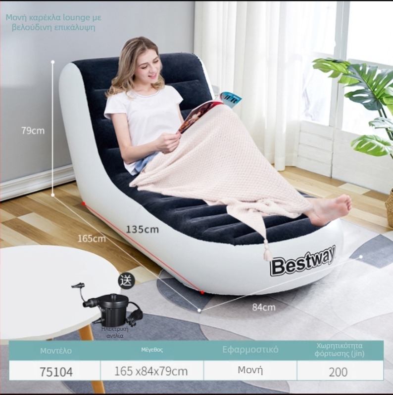Bestway φουσκωτός καναπές με φλοκωμένη επιφάνεια, βάρος 3 kg, μέγιστο φορτίο 200 kg