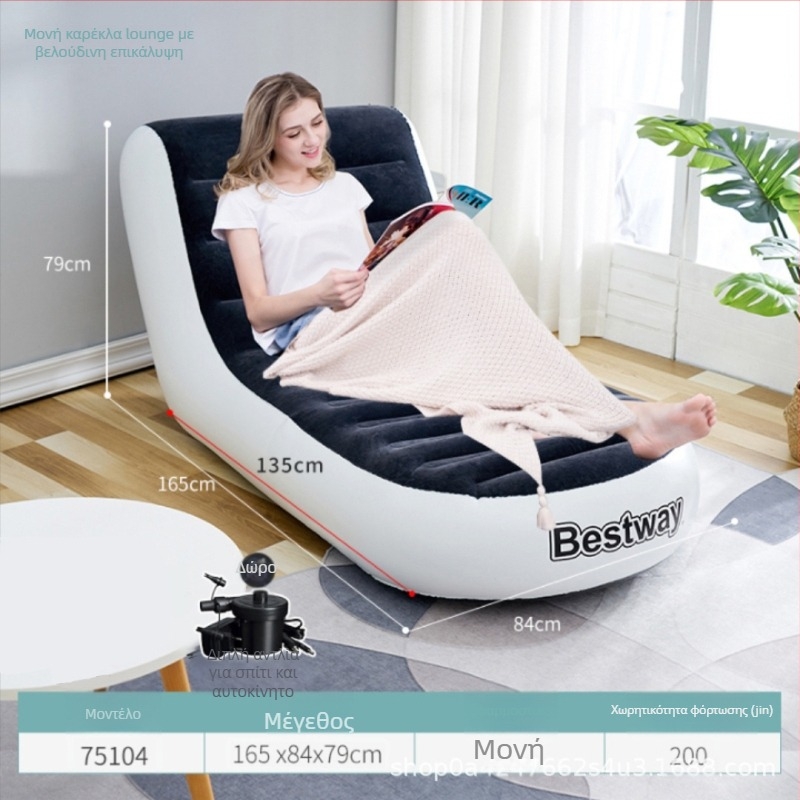 Bestway φουσκωτός καναπές με φλοκωμένη επιφάνεια, βάρος 3 kg, μέγιστο φορτίο 200 kg