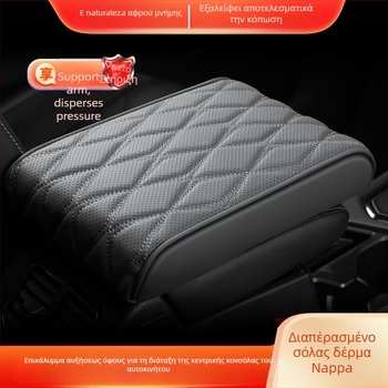 Δερμάτινο μαξιλαράκι κεντρικής κονσόλας αυτοκινήτου, μοντέλο fsxd01, παγκόσμια συμβατότητα, βάρος 0,5 kg