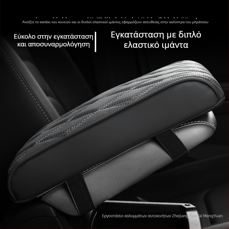 Δερμάτινο μαξιλαράκι κεντρικής κονσόλας αυτοκινήτου, μοντέλο fsxd01, παγκόσμια συμβατότητα, βάρος 0,5 kg