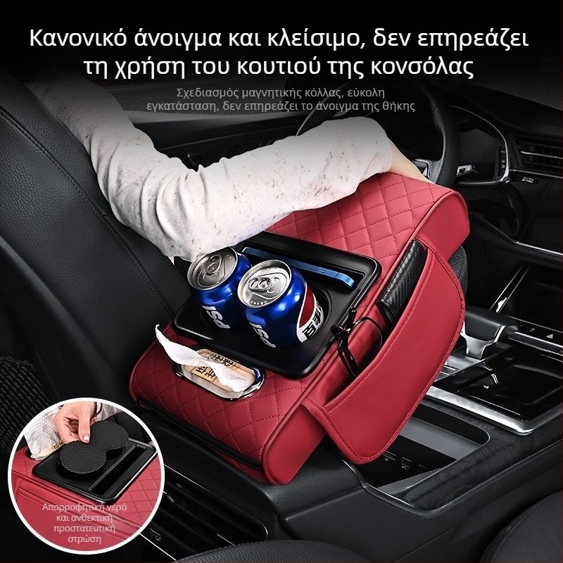 Δερμάτινο πολυλειτουργικό υποβραχιόνιο αυτοκινήτου με ανυψωτικό μαξιλάρι, ενσωματωμένο κουτί χαρτιών και θήκη αποθήκευσης — συμβατό με όλα τα μοντέλα