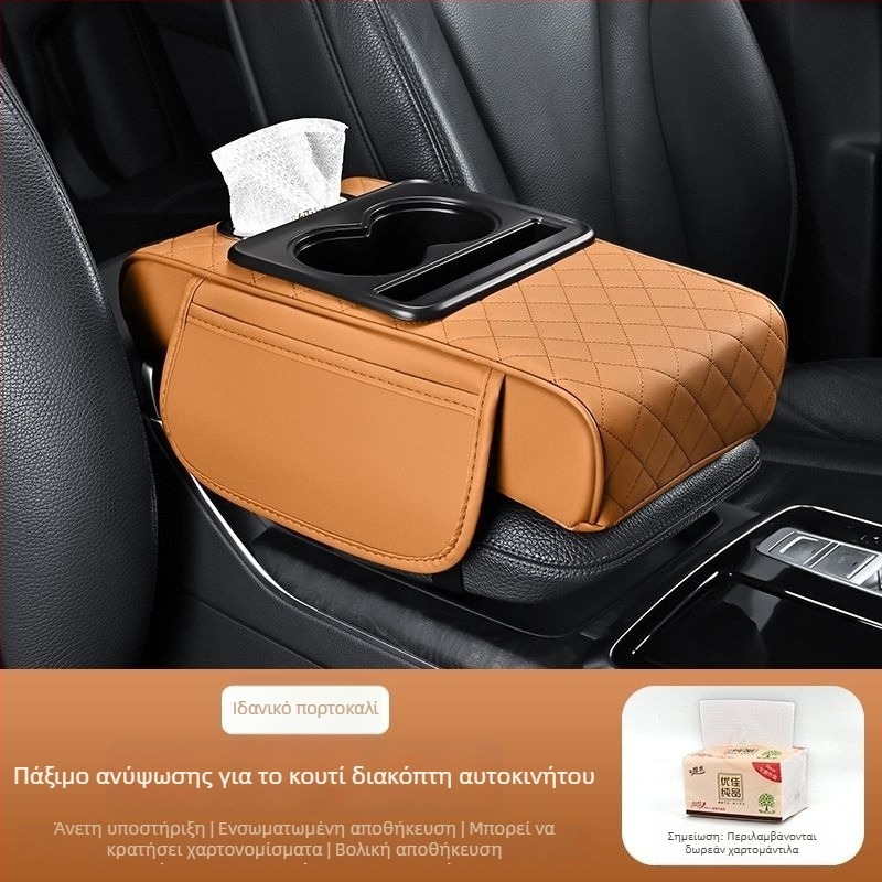Δερμάτινο πολυλειτουργικό υποβραχιόνιο αυτοκινήτου με ανυψωτικό μαξιλάρι, ενσωματωμένο κουτί χαρτιών και θήκη αποθήκευσης — συμβατό με όλα τα μοντέλα