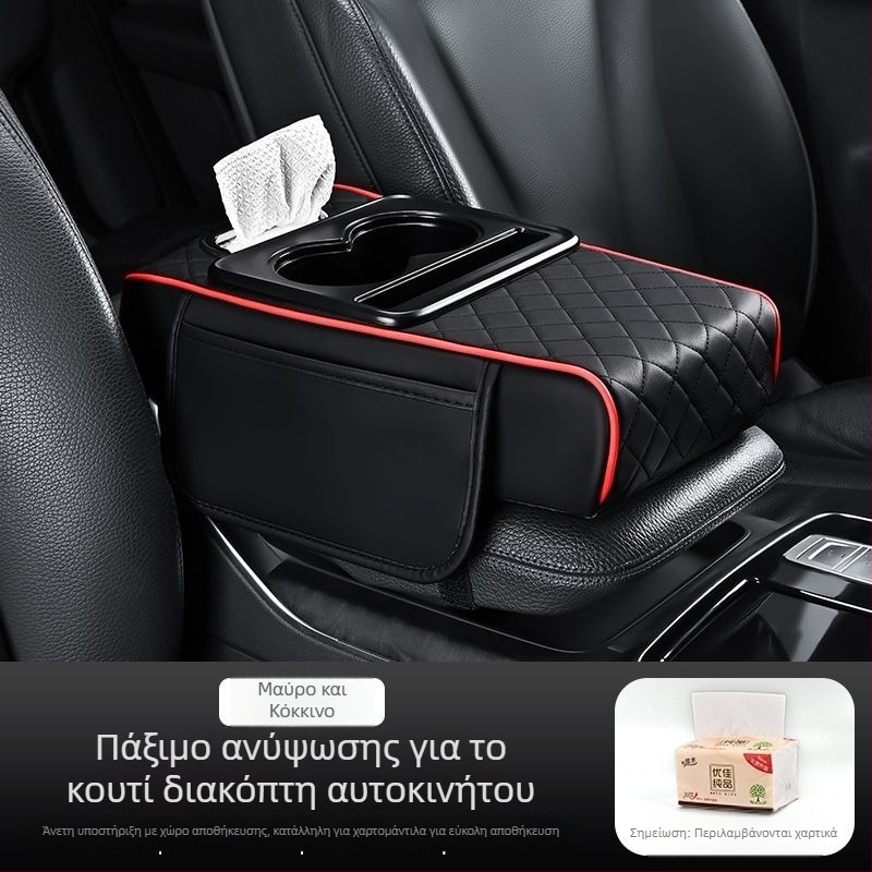 Δερμάτινο πολυλειτουργικό υποβραχιόνιο αυτοκινήτου με ανυψωτικό μαξιλάρι, ενσωματωμένο κουτί χαρτιών και θήκη αποθήκευσης — συμβατό με όλα τα μοντέλα