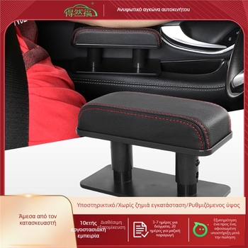 Αριστερό δερμάτινο μαξιλάρι υποβραχιόνιου αυτοκινήτου (Universal, Μοντέλο 6913, Βάρος 0,2 kg, Υποστήριξη εγκατάστασης)